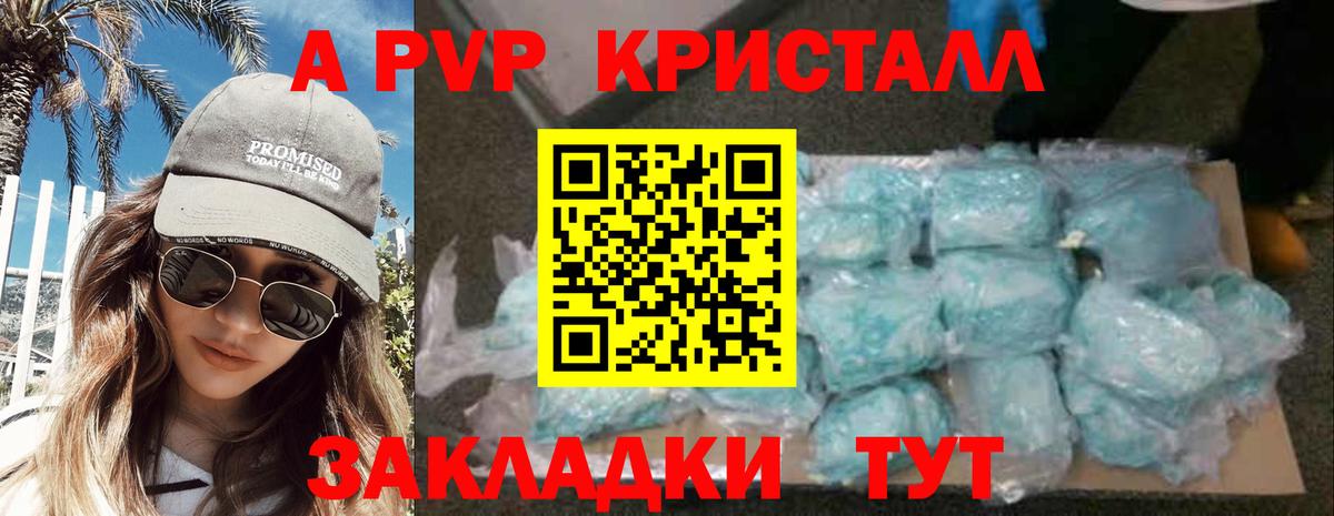 Качканар  А ПВП СК  Вход с VPN  A-PVP СК  Alpha-PVP СК КРИС 
