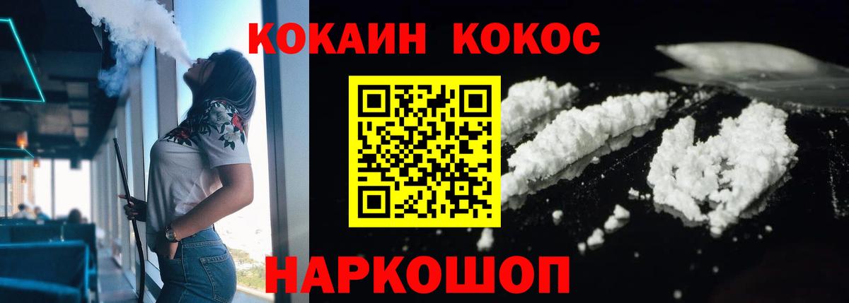 КОКАИН  Кокаин Колумбийский  Вход с VPN  Кокаин Колумбийский  Качканар 