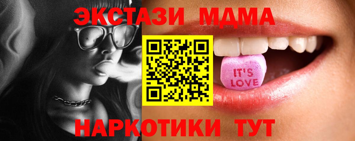 Экстази ешки  ЭКСТАЗИ 300 mg  продажа наркотиков  Вход с VPN  Качканар  ЭКСТАЗИ 