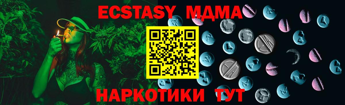 Ecstasy диски Качканар