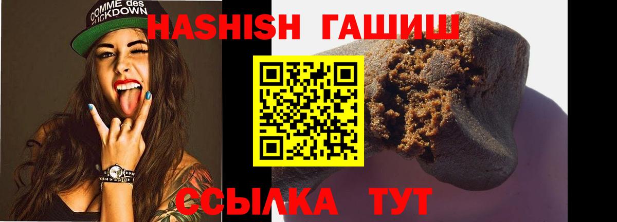 Гашиш Premium Качканар