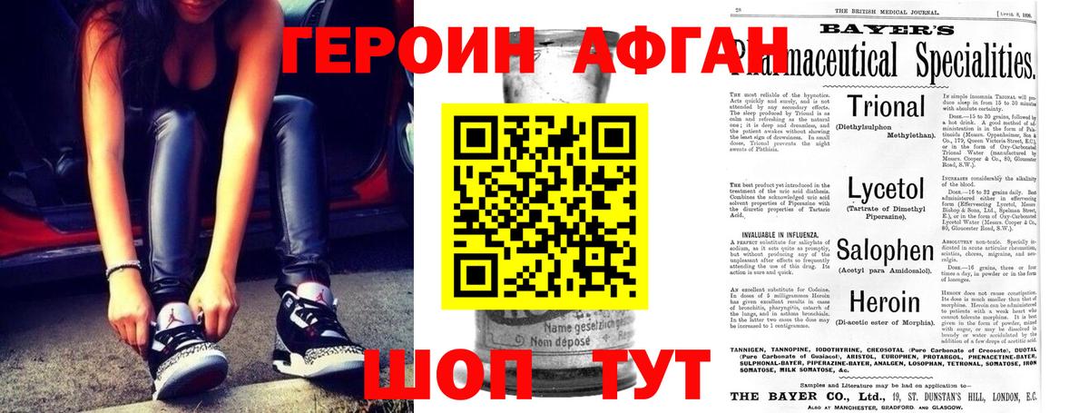 Качканар  ГЕРОИН  Вход с VPN  Героин Heroin 