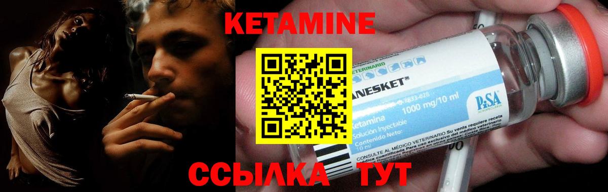 Качканар  КЕТАМИН ketamine  Вход с VPN 