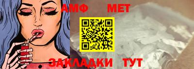 амфетамин Комсомольск-на-Амуре