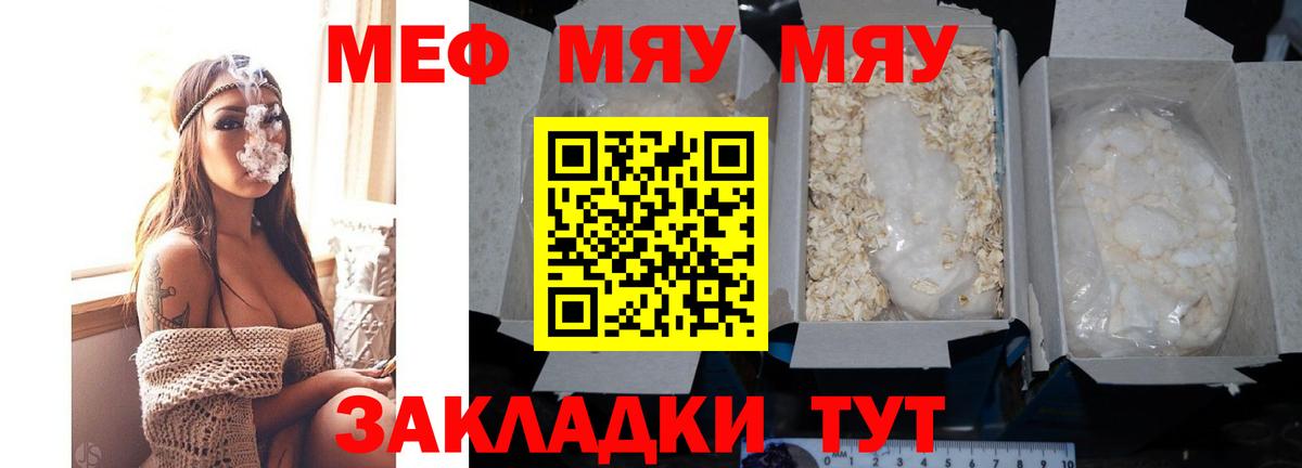 Меф мяу мяу  Качканар