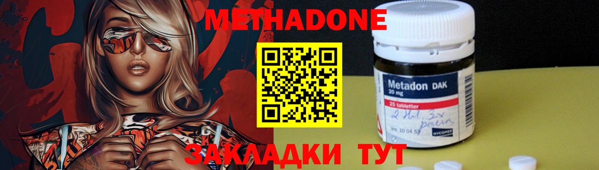mega рабочий сайт  МЕТАДОН VHQ  Вход с VPN  Метадон белоснежный  Качканар 