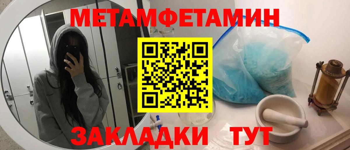 Первитин витя Качканар