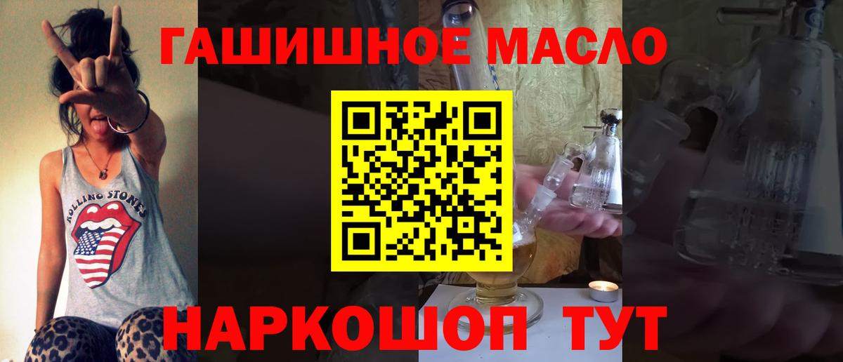 Дистиллят ТГК вейп  Вход с VPN  Дистиллят ТГК концентрат  Качканар 