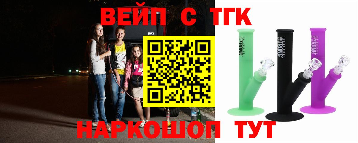 ТГК гашишное масло Качканар